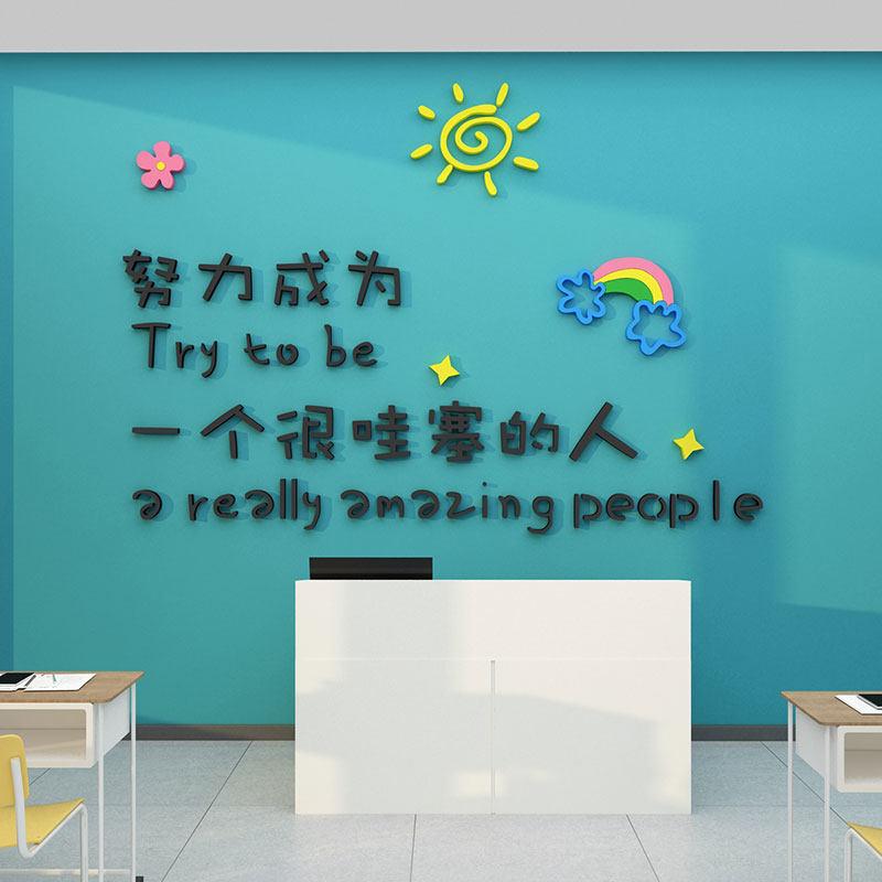 创意励志激励文字标语墙贴3d立体初高中文化建设班级布置教室装饰,家居饰品,文化墙贴,淘宝优惠券,粉丝福利购,淘宝优惠卷