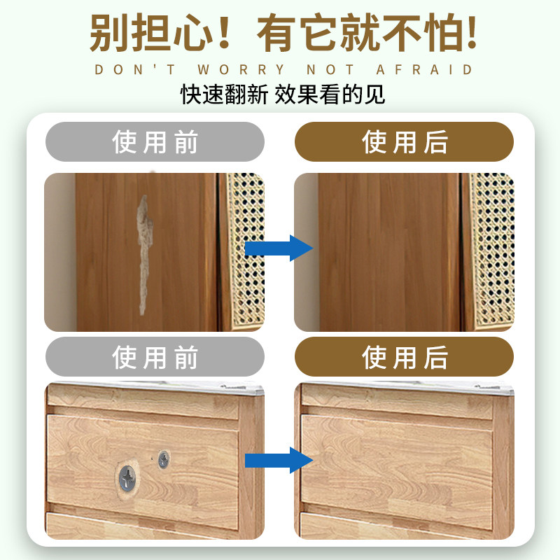 柜子修补膏衣柜木柜电视柜漆面掉漆补漆补洞修复神器白色补漆膏,基础建材,色精,淘宝优惠券,粉丝福利购,淘宝优惠卷