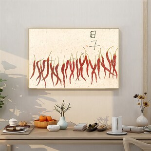 日子餐厅装饰画横款辣椒银杏叶温馨背景墙挂画新中式客厅卧室网红