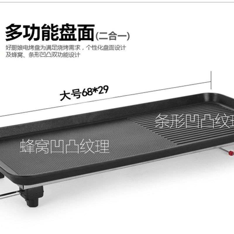 家用韩式电烤盘牛排机铁板烧商用烤肉锅无烟不粘锅聚餐聚会
