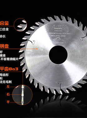 LILT利客开槽锯片木工4寸110外径云石机角磨机切割机加厚合金锯片