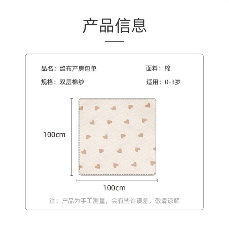 婴儿包单初生纯棉包被大尺寸产房夏季0一3月新生儿专用纱布浴巾薄