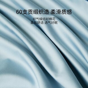 佳丽斯60支长绒棉四件套贡缎被套全棉纯棉床单笠款高级感床上用品
