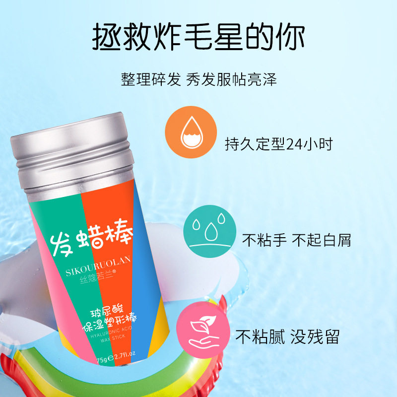 儿童玻尿酸碎发整理膏保湿塑形棒发蜡棒女宝编发碎发神器发泥不油,童装/婴儿装/亲子装,发饰,淘宝优惠券,粉丝福利购,淘宝优惠卷