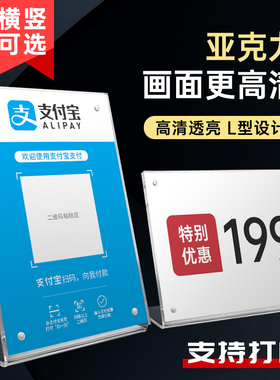 a4台签竖版L型强磁台卡亚克力210*297MM透明餐牌价格菜谱A4纸桌面