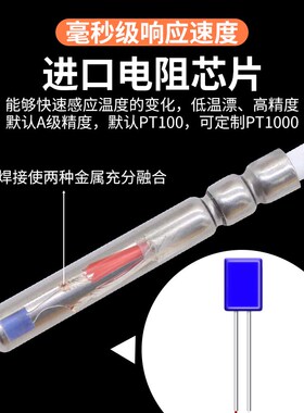 开普森液氮pt100铂热电阻耐高低温探头高精度-200度-300度传感器
