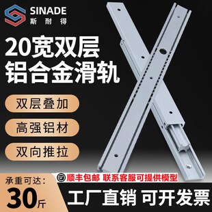 3节铝合金轻型滑轨滑道IDA61工业直线2节双向铝型材抽屉滑动导轨
