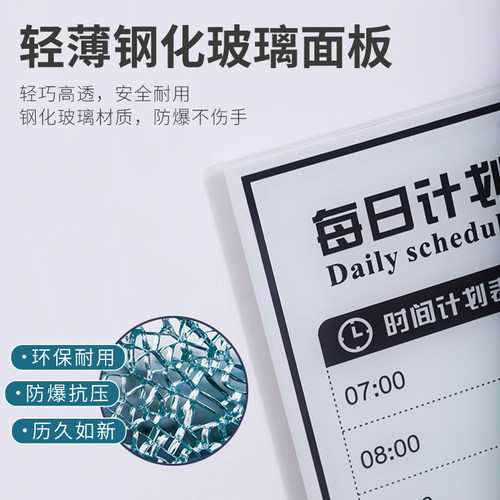 月日计划表周日历磁力时间表管理日程安排规划表21天玻璃钢化板