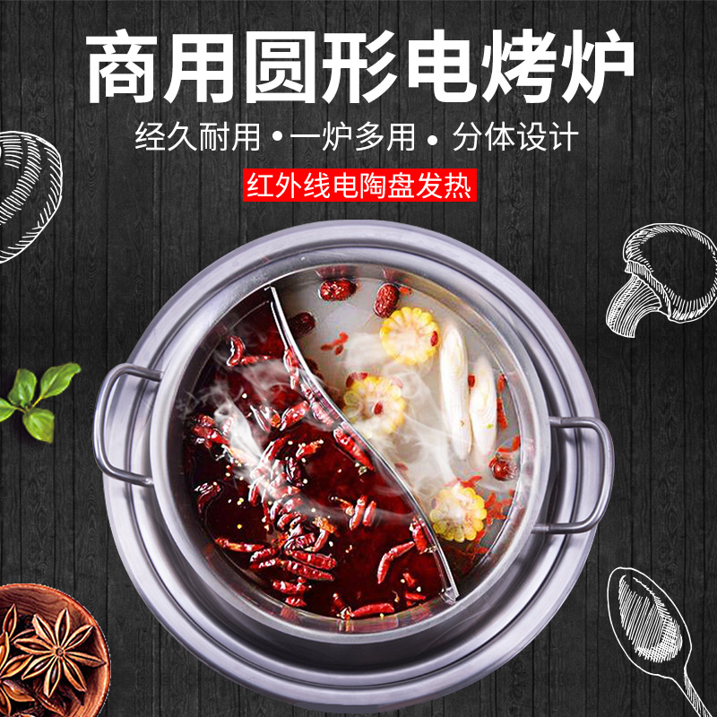 烤烤炉商用韩式电热无烟镶嵌式多功能烤锅自助烤肉专用圆形电烤炉