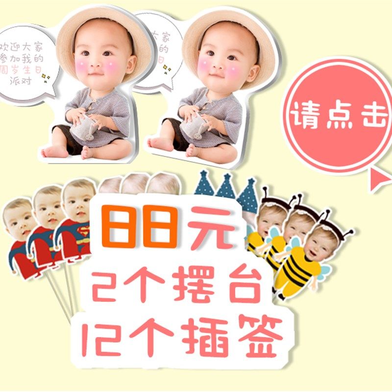 生日蛋糕摆件套餐宝宝百天周岁卡通插排拉旗甜品台布置包邮1岁宴