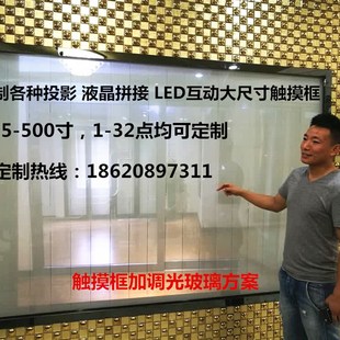 液晶拼接 投影触摸屏 大尺寸红外触摸框定制 外接多点USB触摸屏