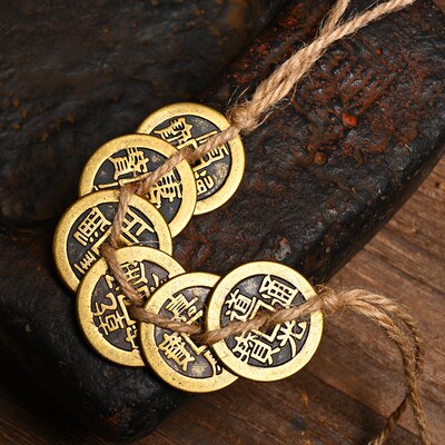 保真纯黄铜仿古加厚麻绳编制五帝钱六七八九十皇帝通宝铜钱工艺品