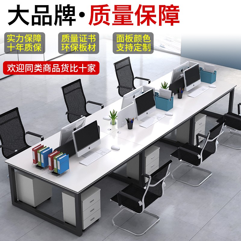 职员办公桌员工电脑桌椅办公家具2/四人屏风卡座工作位