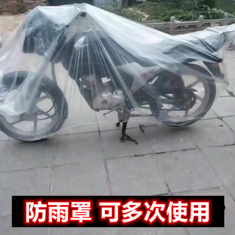 电动车防尘罩电动摩托车加厚一次性防雨罩电瓶车高压塑料透明车衣