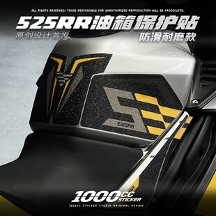 摩车无极防磨防滑油箱鱼骨保护装饰拉画防水改装