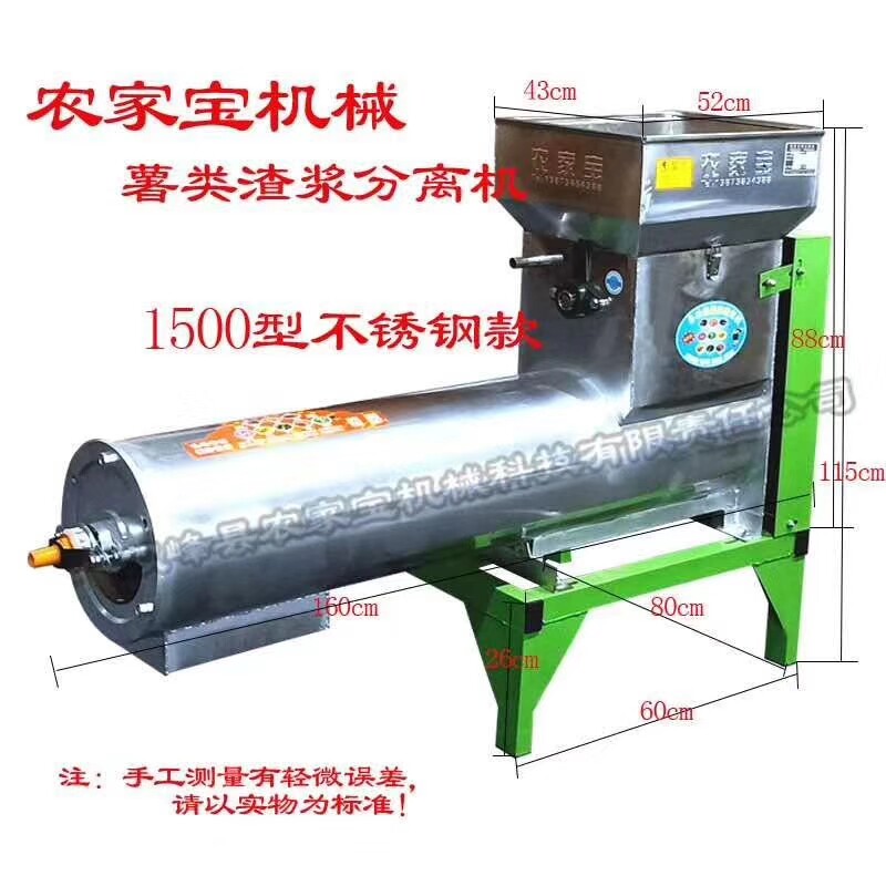 大型商用浆渣分离淀粉机红薯薯类葛根土豆木薯莲藕芭蕉芋根茎加工