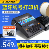 线管打号热缩管线管印表线号印表连电脑标签打 管打码 力码 线号号码