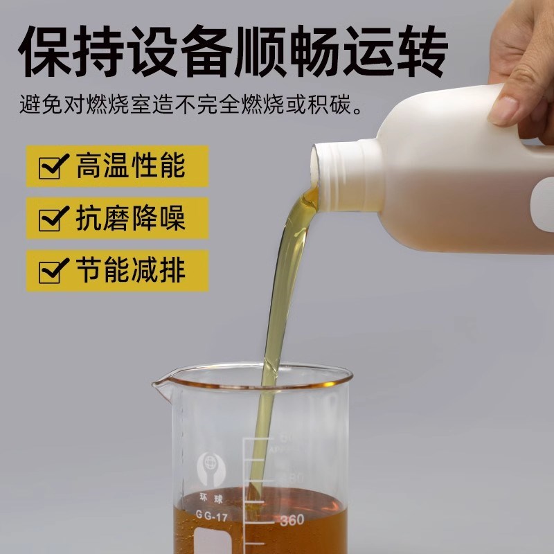 四季通用草坪机割灌园林机械油喷雾器采茶机节能减震降低磨损机油