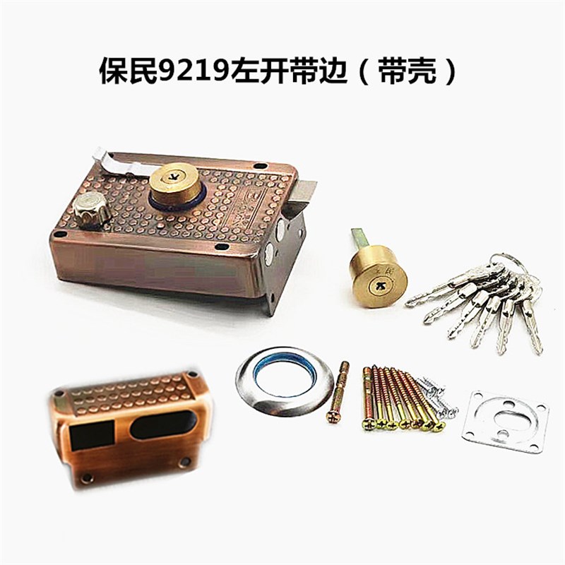 老式外装门锁 保民9219门锁 铜头外装门锁 三保险锁木门锁 大门锁