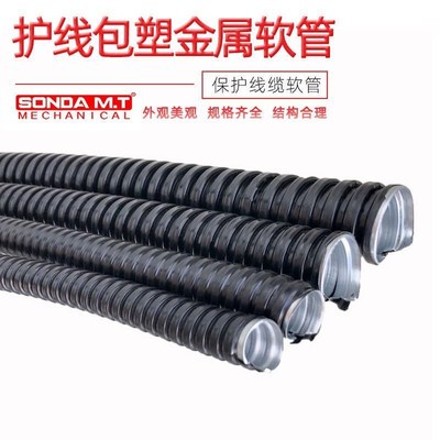 销盛达金a属镀锌软管护线蛇皮管电线电缆黑色保护套管波纹包塑管