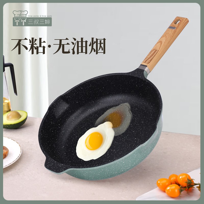 韩式麦饭石不粘锅平底锅牛排煎锅烙饼煎饼家用电磁炉燃气灶无油烟