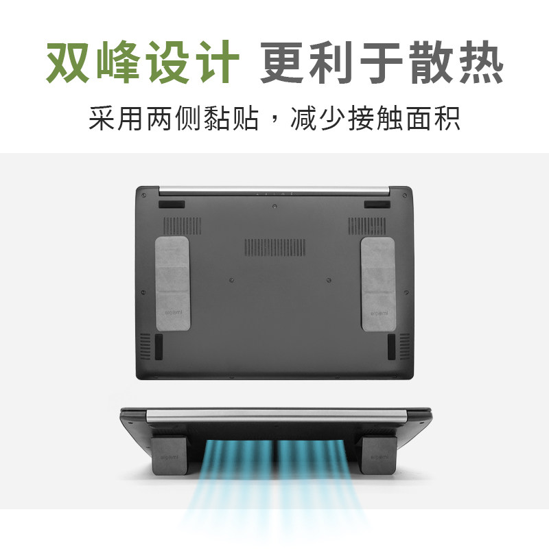 小山笔记本隐形支架 便携折叠黏贴式电脑增高架 散热超薄笔电托架