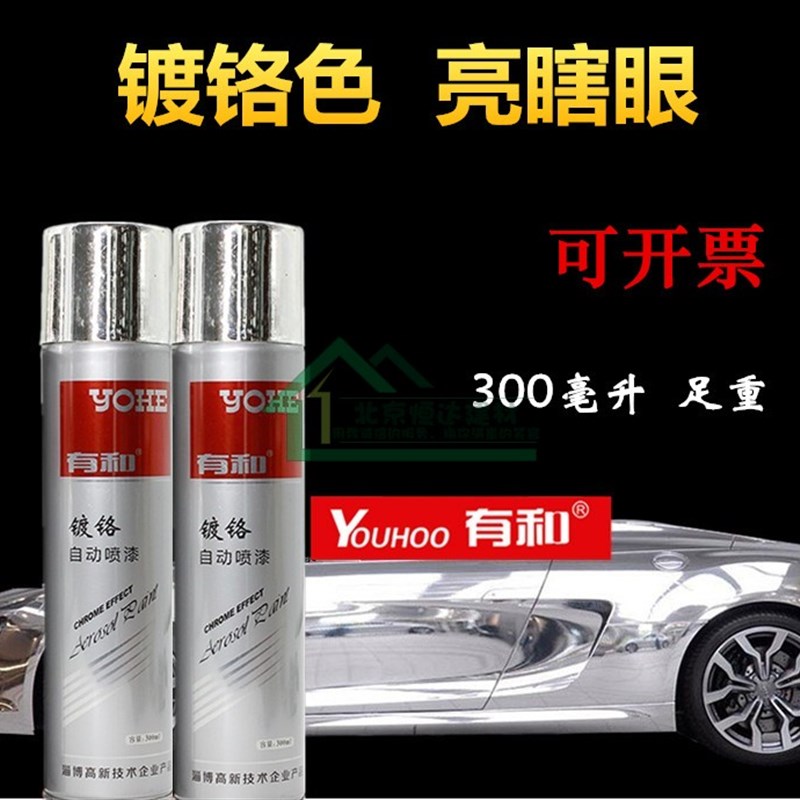 汽车轮毂喷漆高档电镀银色度渡铬喷漆改装镀铬不锈钢专用自动喷漆