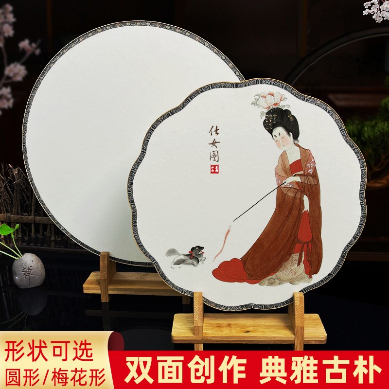 空白面熟娟圆形摆屏娟扇工笔画山水花鸟小楷瘦金体熟宣创作摆件DI