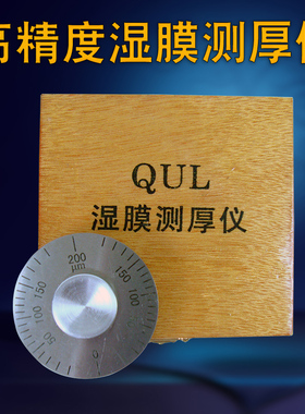 滚轮式湿膜厚度规,轮规QUL湿膜测厚仪滚轮厚度规umum