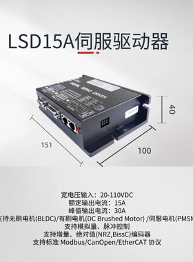 低压直流伺服驱动器电机装支持NOEN总线控制