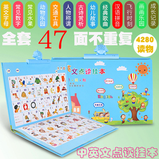中英文点读画本声挂图充电全拼音点读画板早教发声挂本