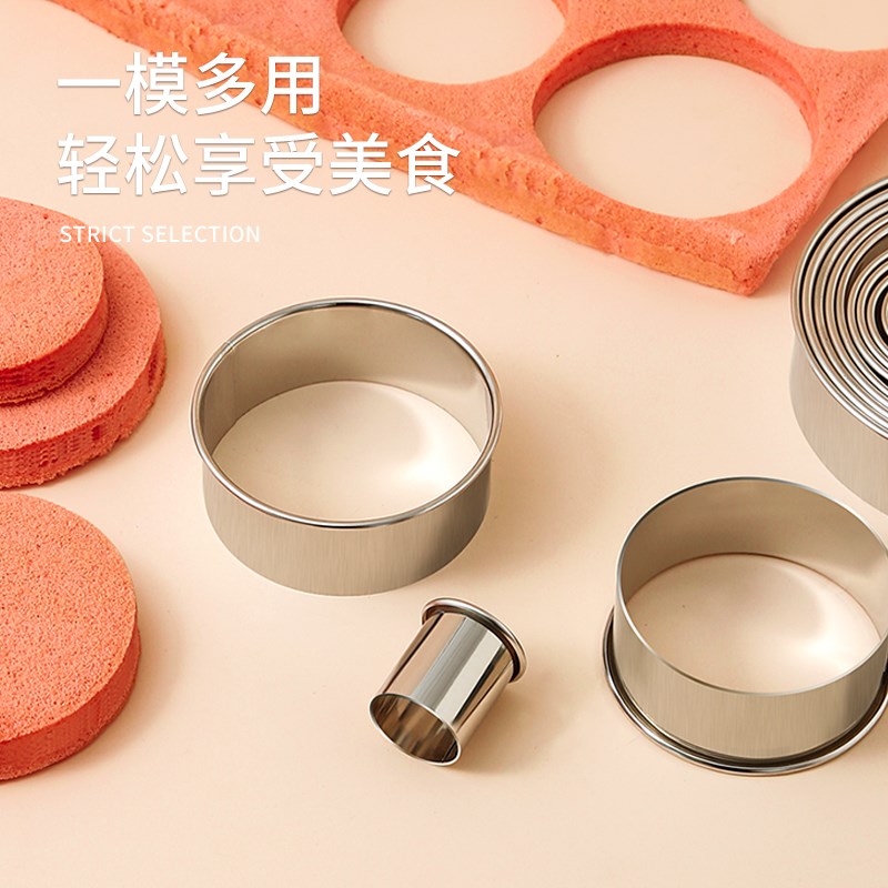 慕斯圈模具圆形切模蛋糕模具塔圈烘焙工具4寸五6寸波波杯提拉米苏