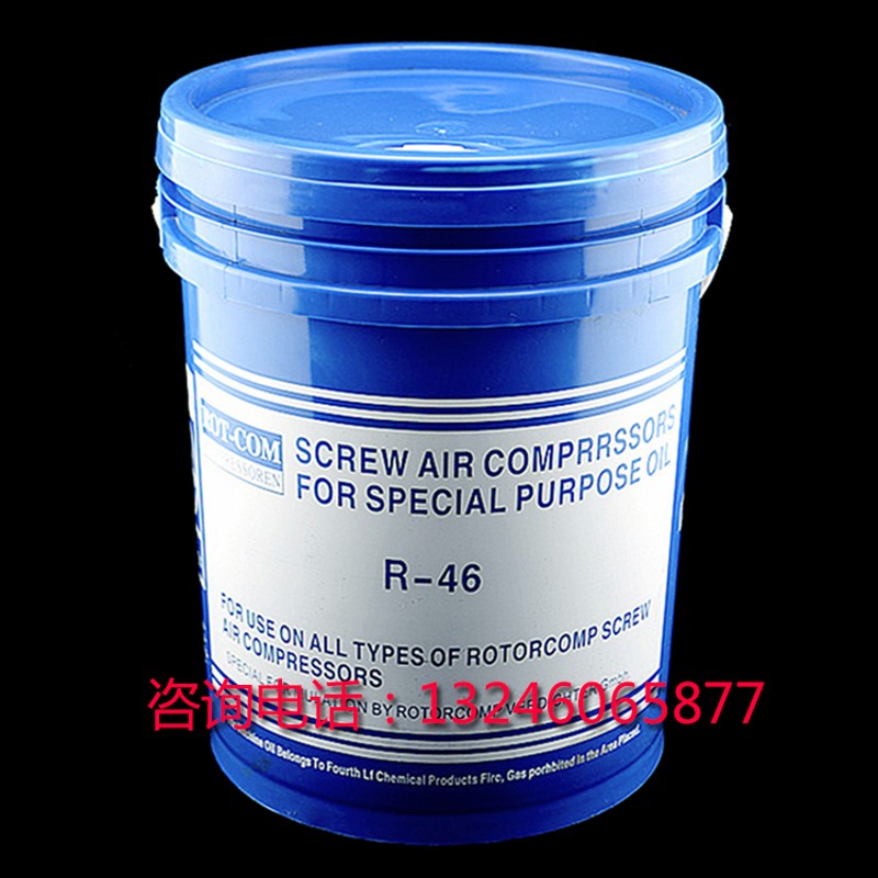 RC46空压机油螺杆机专用油R46号螺杆式空气压缩机冷却剂通用R-46