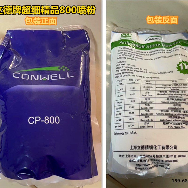 10包起立德FF0喷粉袋子全带嘴印刷防油墨粘脏粘连当天发货