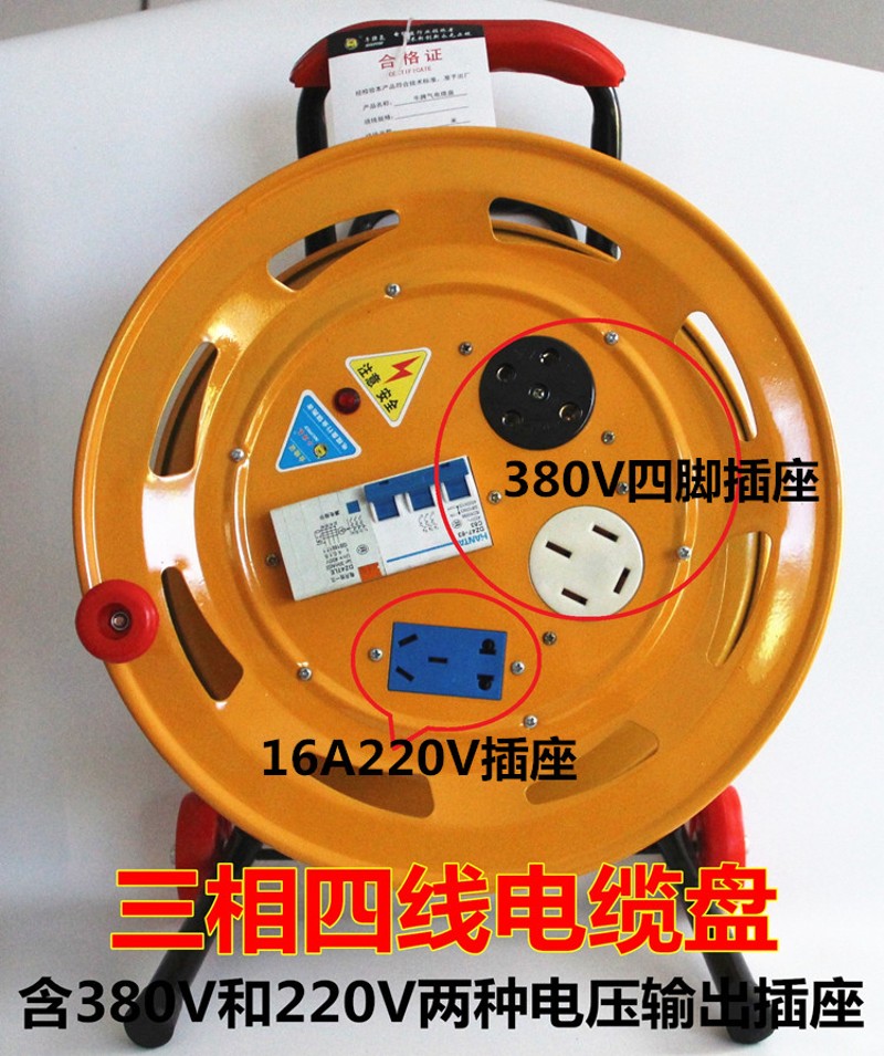 电缆盘v三相线盘拖线盘插板大功率拖线板工业插座卷线盘