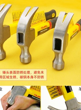 jim田岛羊角锤木工钉锤家用碳钢锤子抗防滑柄榔头铁锤工具