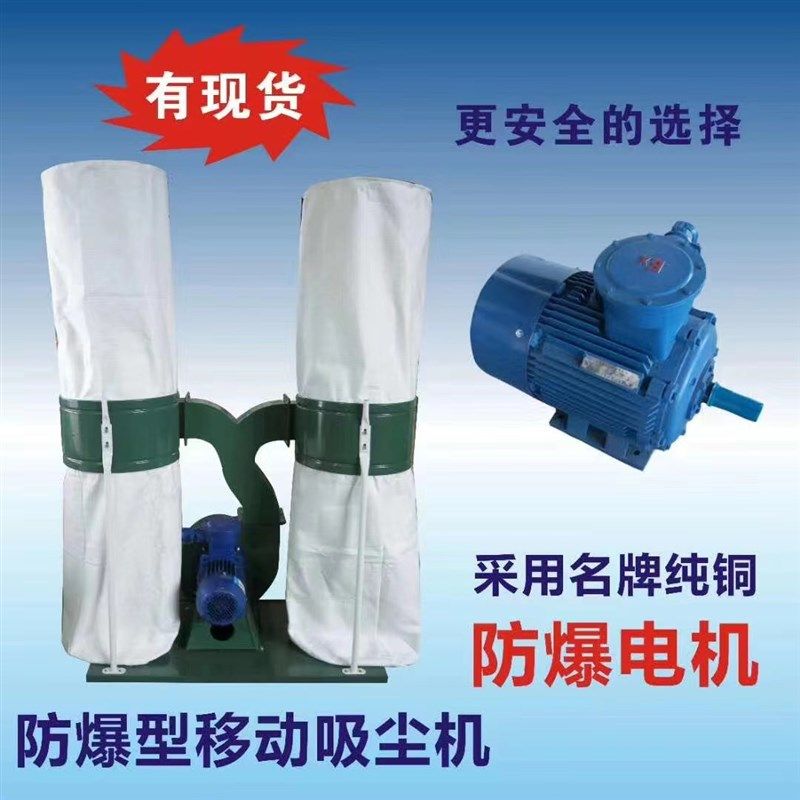 木工机械防爆吸尘器防爆电机款工业粉尘集尘除尘设备,五金/工具,工业吸尘器/除尘器,淘宝优惠券,粉丝福利购,淘宝优惠卷