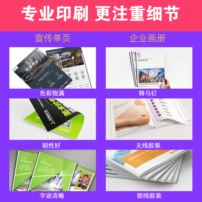 广告宣传单制作面单页企业海报免费设计画册三折页彩页印刷