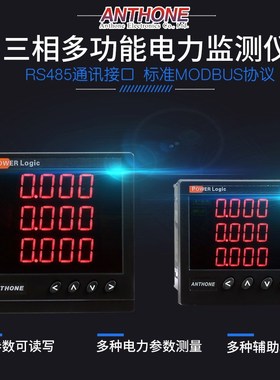 三相多功能电力仪表数显电流电压功率三相四线通讯三相电表