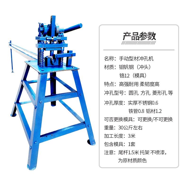 升级款手动冲孔机防盗网护栏冲孔机方管圆管电动模具