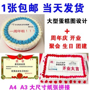 定制 红包奖状照片卡通食用糖纸糖霜纸