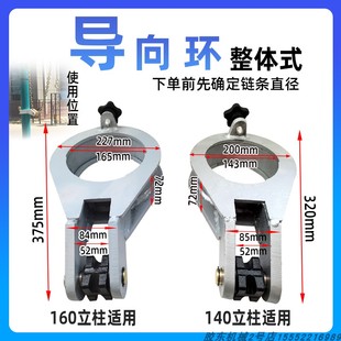 大梁校正仪拉塔导向环塔环塔柱链条导向器汽车钣金修复工具