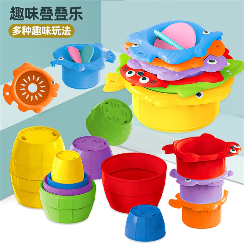 海洋动物园叠叠杯彩虹塔宝宝益智早教圈杯叠叠乐儿童浴室