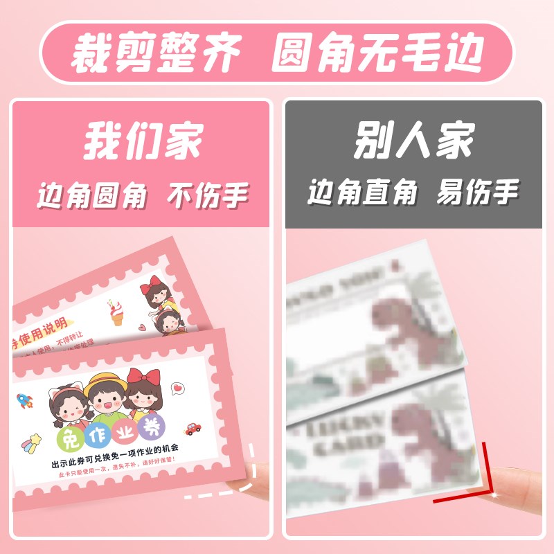 200张空白兑换券小学生奖励免写作业券心愿积分卡班级创意惩罚抽