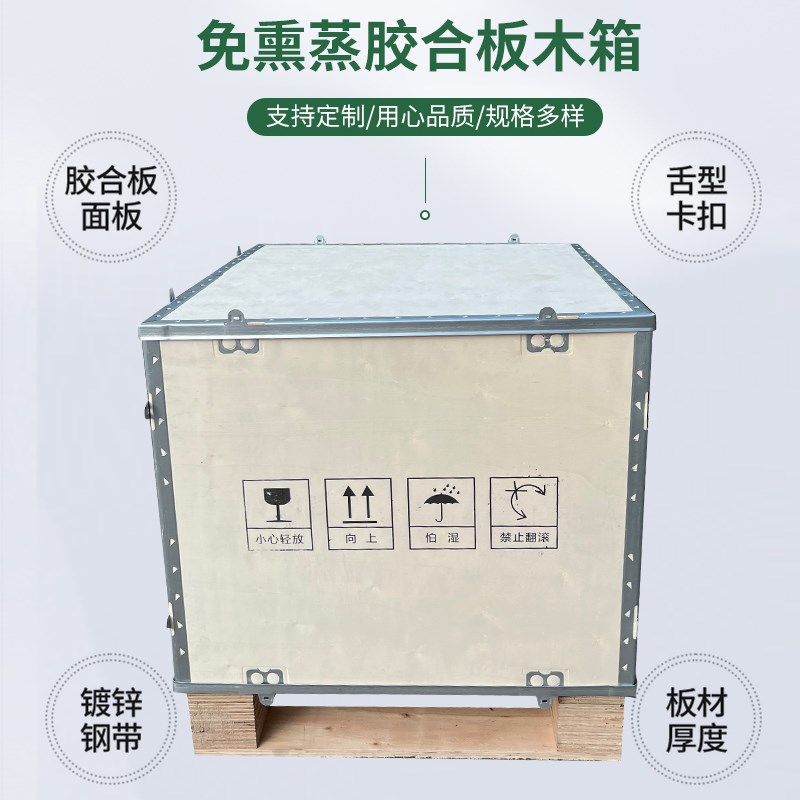 定制出口木箱运输免熏蒸物流打包钢带包边木箱卡扣可折叠包装木箱