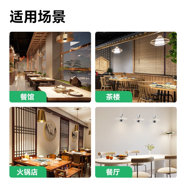 餐饮店专用射灯E27螺口火锅店餐厅聚光商用防眩光led射灯灯泡光源