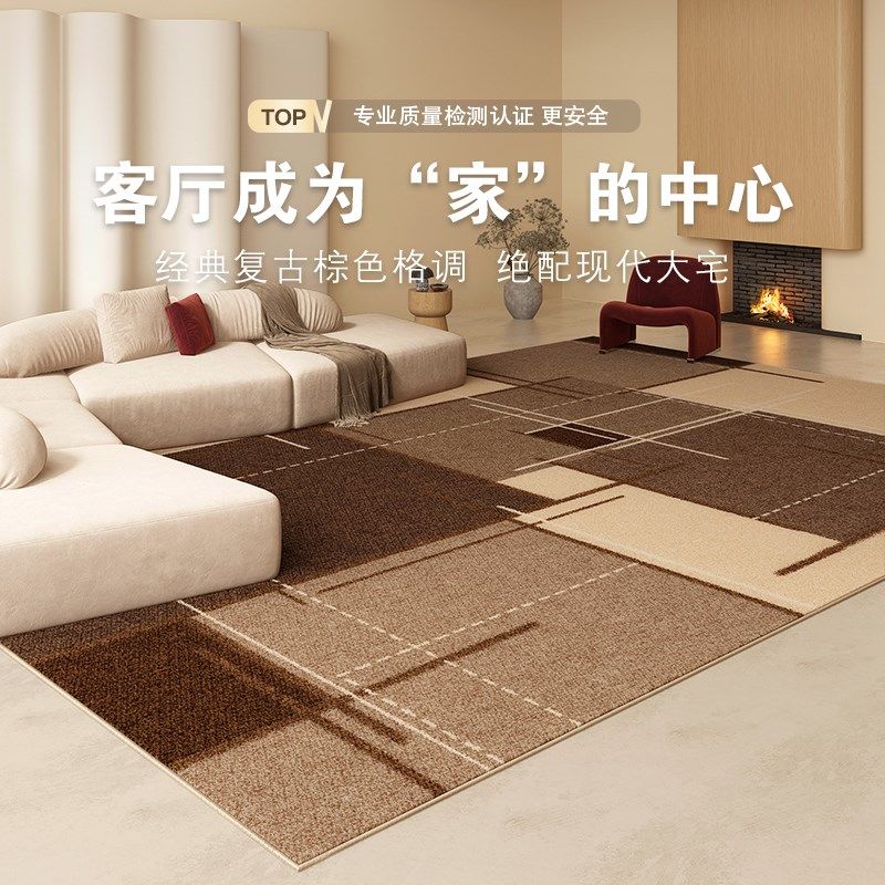 新款客厅地毯中古棕色美拉德房间地垫室内卧室床边毯沙发茶几,居家布艺,地毯,淘宝优惠券,粉丝福利购,淘宝优惠卷