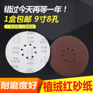 背绒 拉绒片 9寸2mm孔植绒片圆盘 墙面打磨