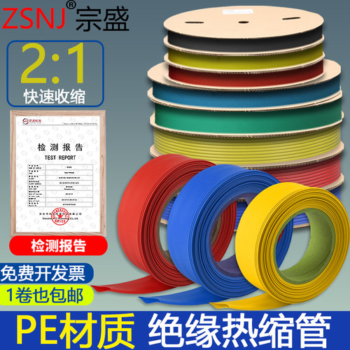 热缩管绝缘管电工电线缆保护软彩色黑色大口径加厚热塑收缩管