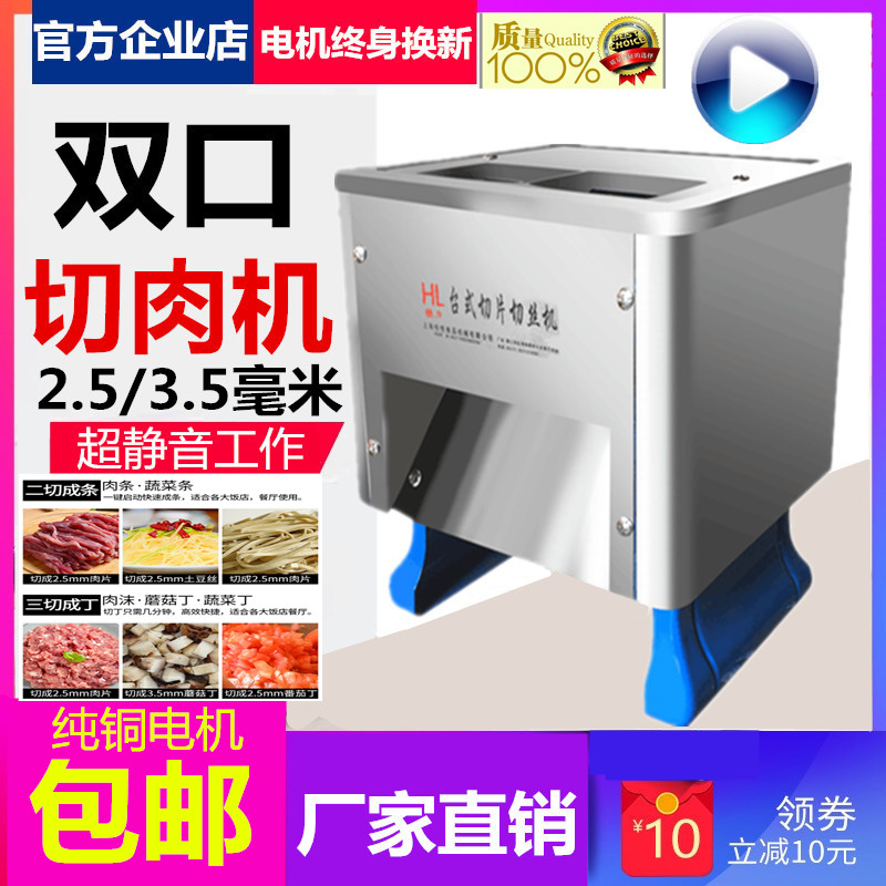 切肉机商用切片机猪肉切丝切丁切肉片全自动电动切菜机多功能